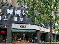 门面-六贤记(杭州龙湖滨江天街店)