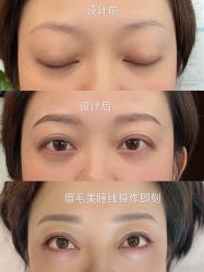 点击看大图 -久匠·野生眉半永久纹绣