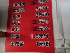 -老方子馅饼粥(台东店)