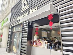 -JPG canteen(广州乐峰广场店)