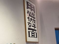 -兵哥豌豆面(壹方城店)