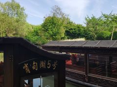 -同里国家湿地公园