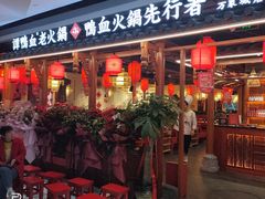 门面-谭鸭血老火锅(万象九宜城店)