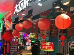 -大玩家(万达广场大连甘井子店)
