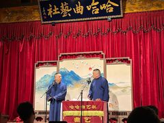 -哈哈曲艺社(西门闲亭店)