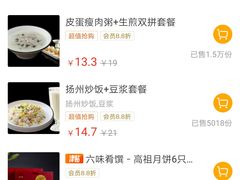 -咬不得高祖生煎·简餐(天城商业中心店)
