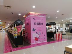 -百盛(莘庄店)