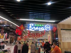 -永辉超市(龙潭寺店)