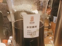 -金春禧(世茂国际广场店)