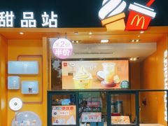 门面-麦当劳(东苑丽宝商业广场店)