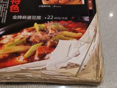-陈麻婆豆腐总店