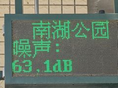 -南宁南湖公园