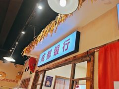 -老马路串串香火锅(北门桥店)