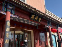 -丰泽园饭店