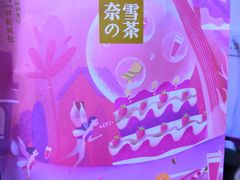 -奈雪的茶(金地广场店)