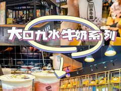 -大口九(东方广场店)
