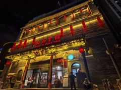 -山西会馆·晋菜·晋商宴·学堂记忆(许坦西街店)