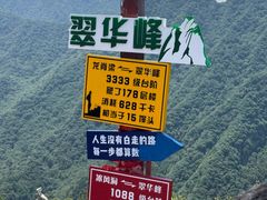 -秦岭终南山世界地质公园翠华山景区
