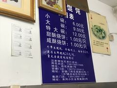 -汪家馄饨(集庆路店)