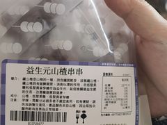 -楼上(新馬路澳門廣場店)