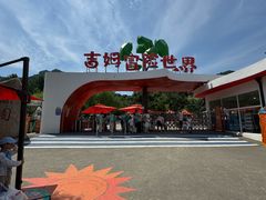 -吉姆冒险世界(蓟州店)