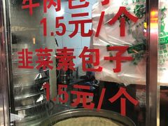 -郑家包子牛肉拉面(尚勤路店)