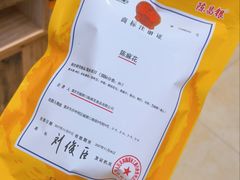 麻辣味陈麻花-陈昌银麻花(磁器口3号店)