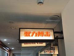 -驭力搏击健身(张江高科店)