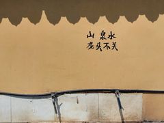 -南京市无想山景区