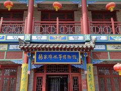 -杨家埠民间艺术大观园