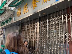 -雅苑餐厅(朝天路店)