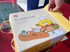 -幸福西饼生日蛋糕·下午茶(石肯店)