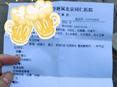 -首都医科大学附属北京同仁医院(西区)