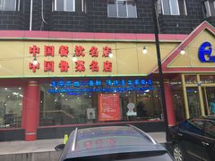 -海岛渔村大酒店(云霄路店)