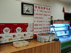 -水仙拉面(水仙街店)