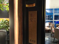 -苏淮景·苏闽融创菜·海鲜(原空港井河轩店)