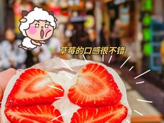 -澳门长洲糯米糍(柯打苏沙街店)