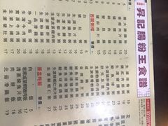 菜单-昇记肠粉王(福华路店)