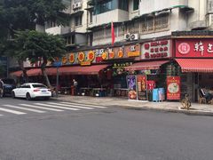 -钢管厂五区小郡肝火锅串串香(总店)