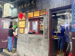 -增盛魁小吃店