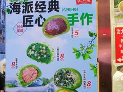 -沈大成(南京东路店)