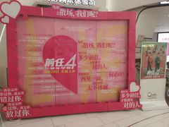 -中影国际影城(合生汇CINITY店)
