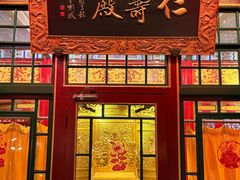 -白家大院·王府宫廷菜(苏州街店)