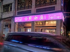 门面-点都德(汇点楼店)