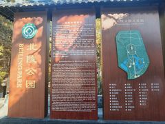 -北陵公园