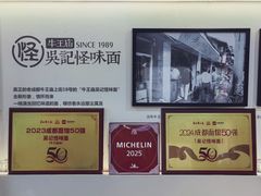 -吴记怪味面(牛王庙店)