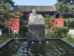 -北京鲁迅博物馆(北京新文化运动纪念馆鲁博馆区)
