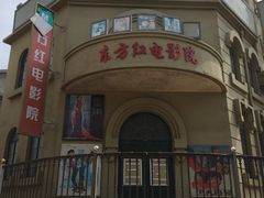 -清风小镇闯关东影视基地