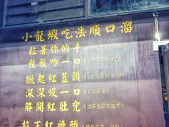 -去吃小龙虾·江湖菜·烧烤(南滨路店)