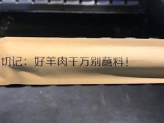 -很久以前羊肉串(中山公园店)
